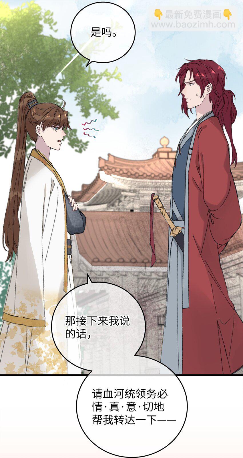 014 在危险边缘疯狂试探(1/2)-第14话