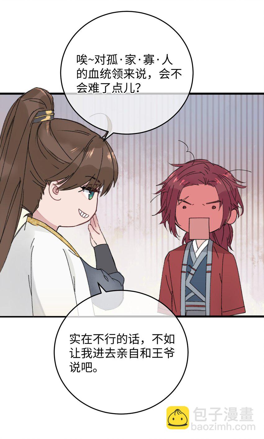 014 在危险边缘疯狂试探(1/2)-第14话