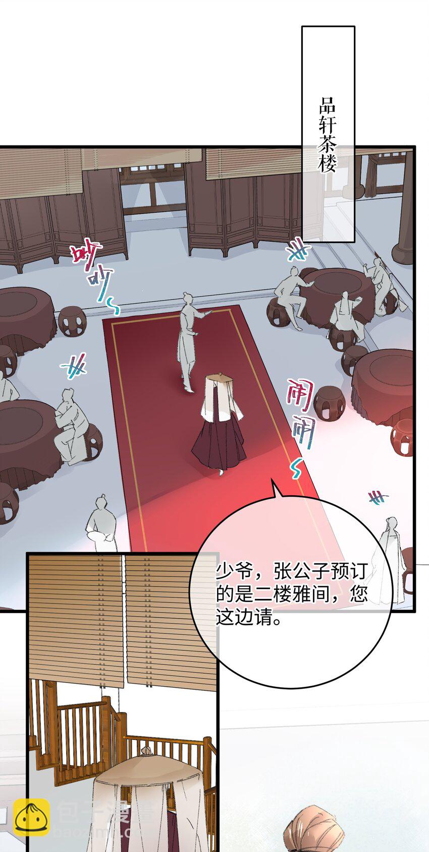 014 在危险边缘疯狂试探(1/2)-第14话