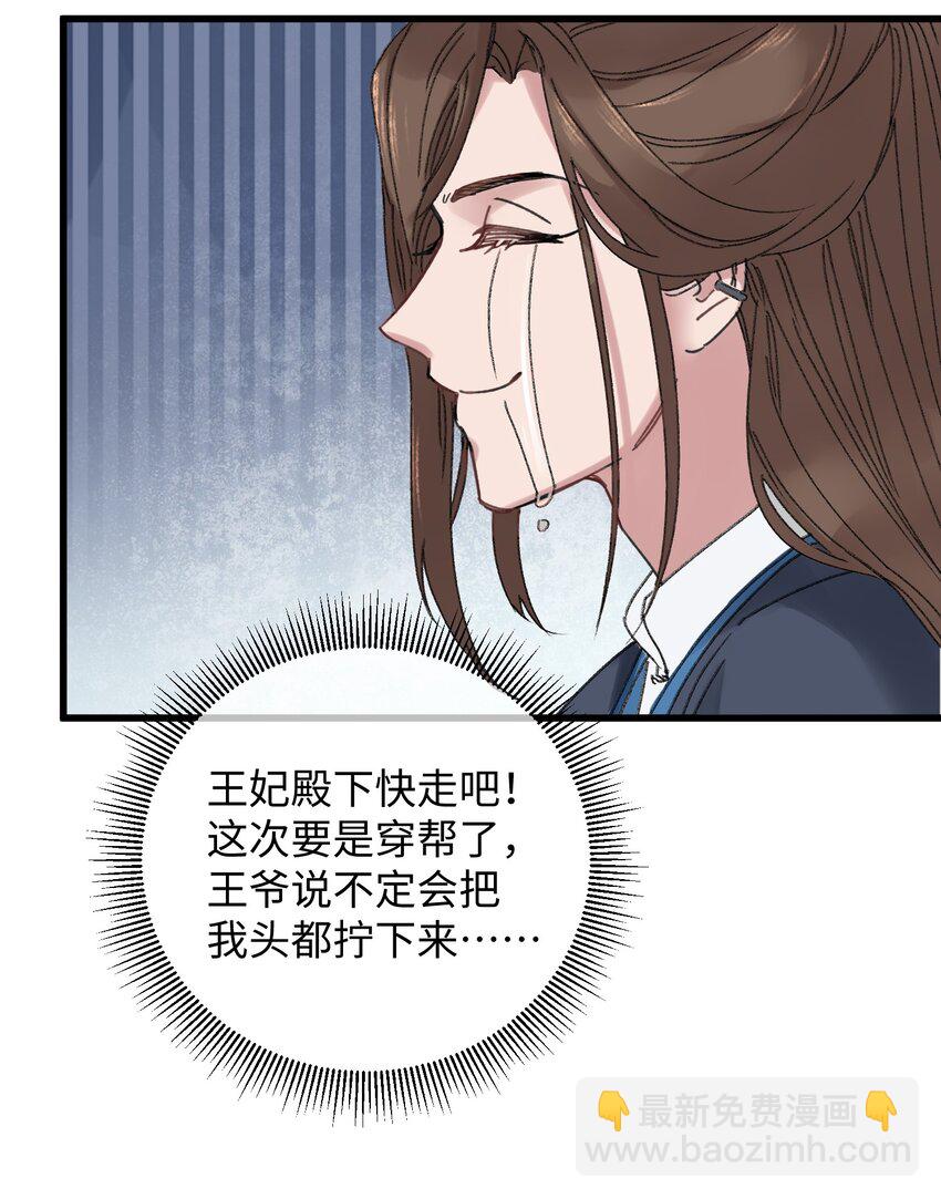 014 在危险边缘疯狂试探(1/2)-第14话