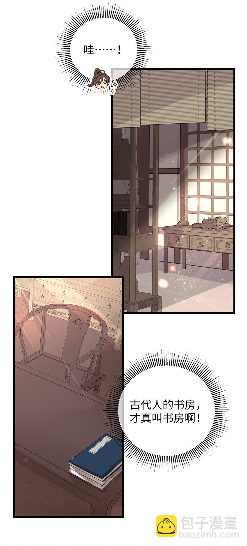 014 在危险边缘疯狂试探(1/2)-第14话