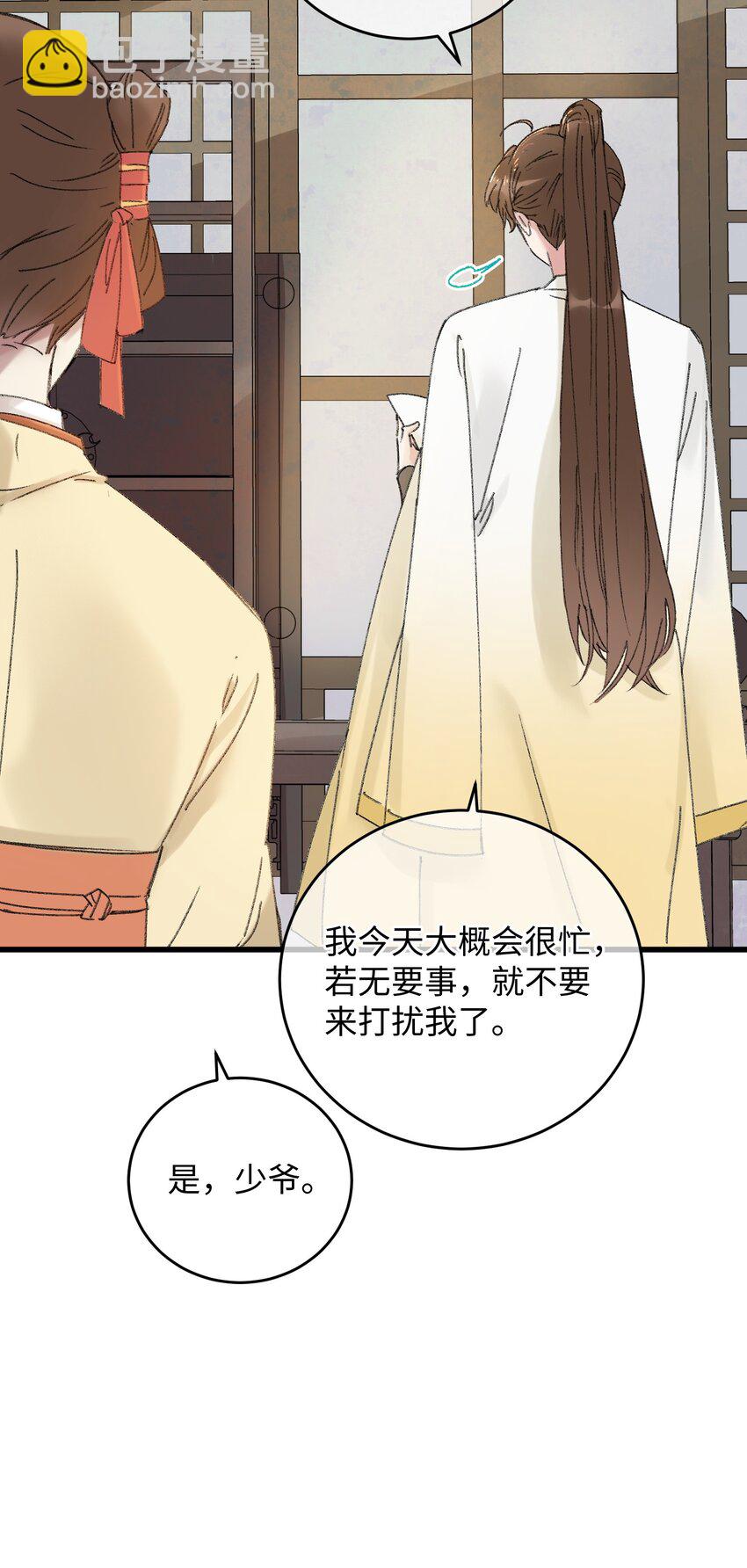 014 在危险边缘疯狂试探(1/2)-第14话