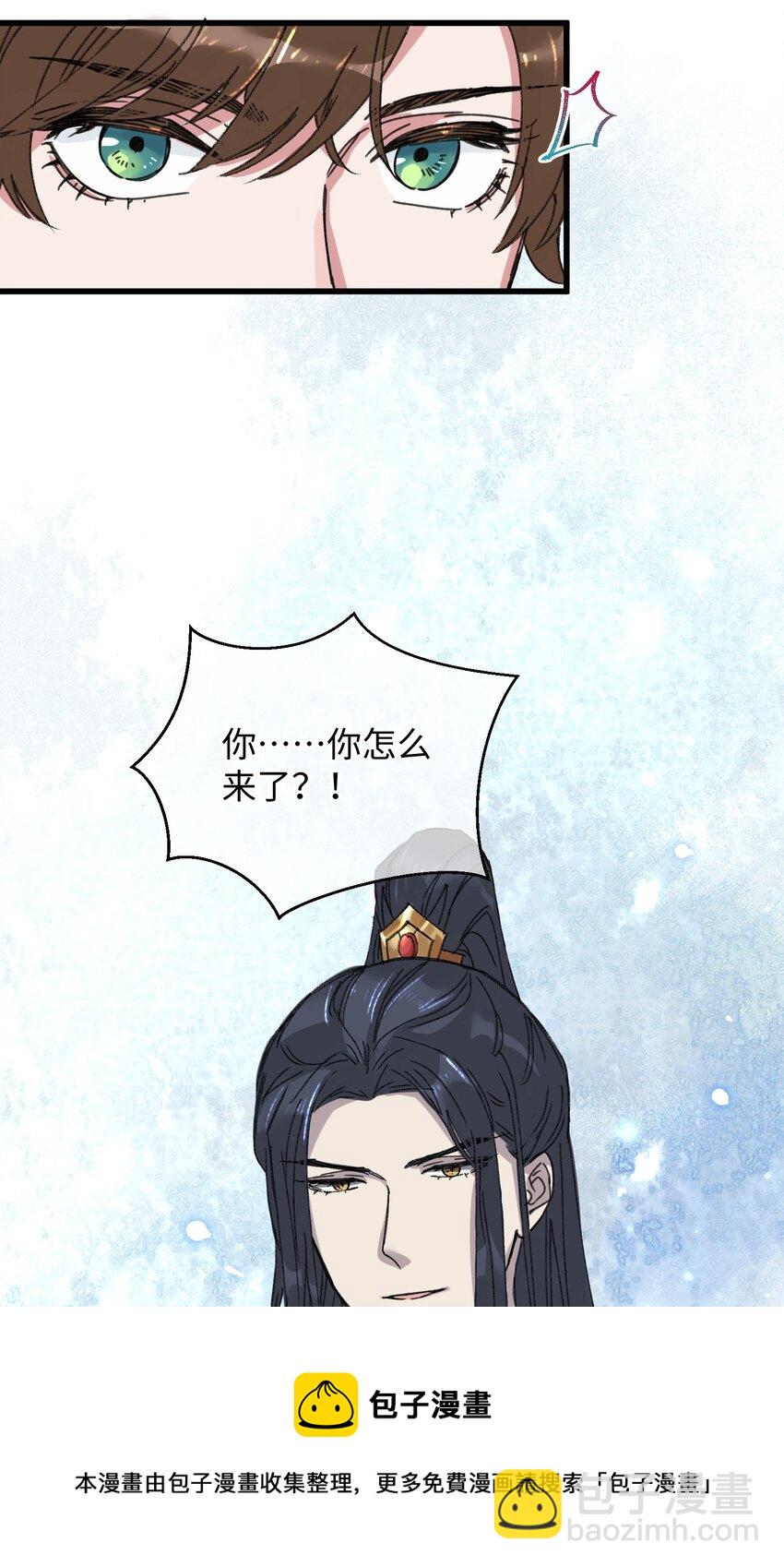 014 在危险边缘疯狂试探(1/2)-第14话