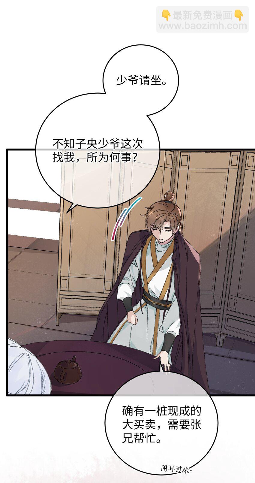 014 在危险边缘疯狂试探(1/2)-第14话