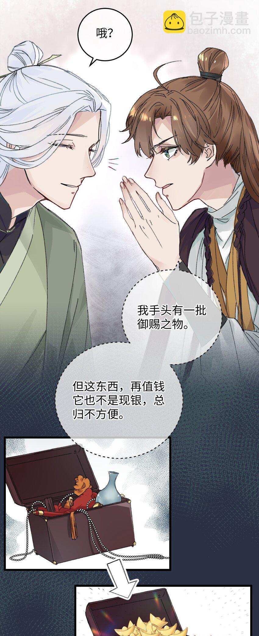 014 在危险边缘疯狂试探(1/2)-第14话