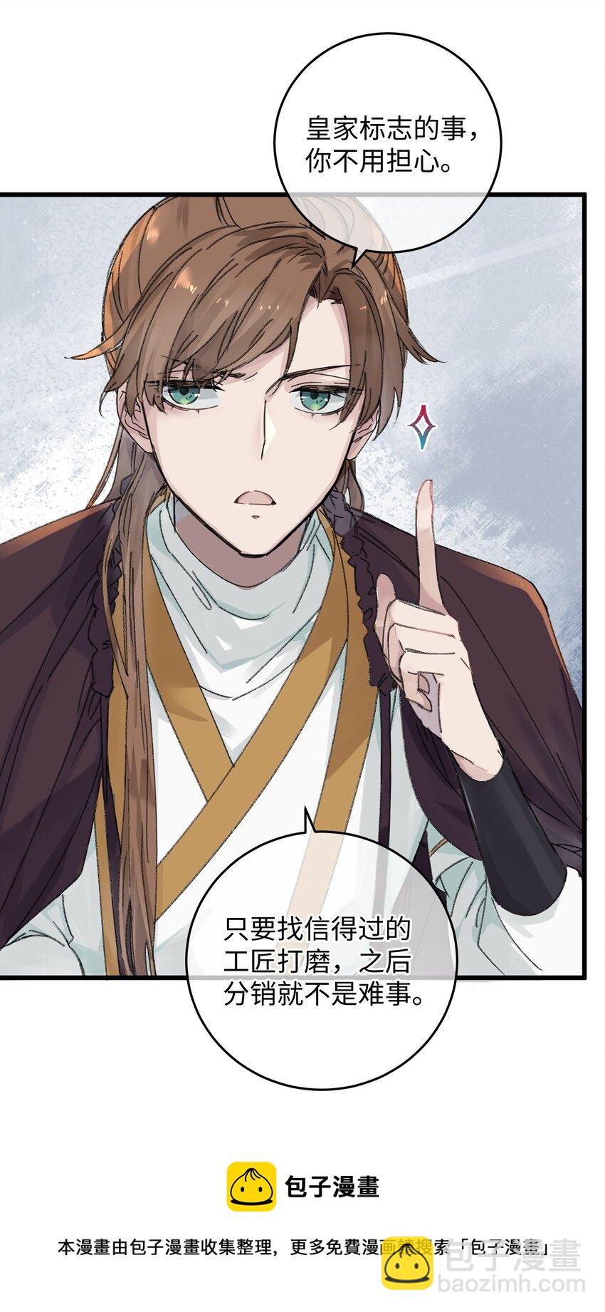 014 在危险边缘疯狂试探(1/2)-第14话