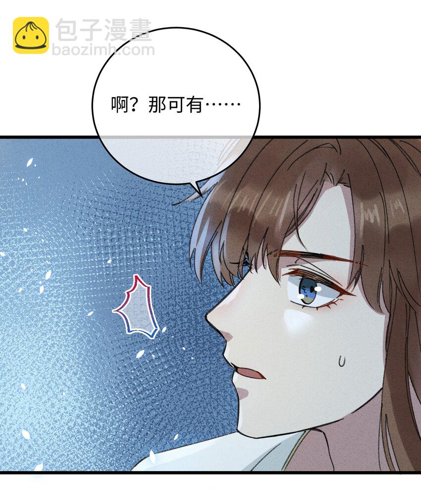 016 新店开业，走过路过不要错过～(1/2)-第16话