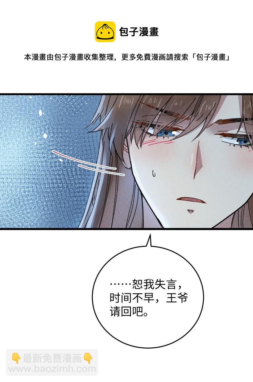 016 新店开业，走过路过不要错过～(1/2)-第16话