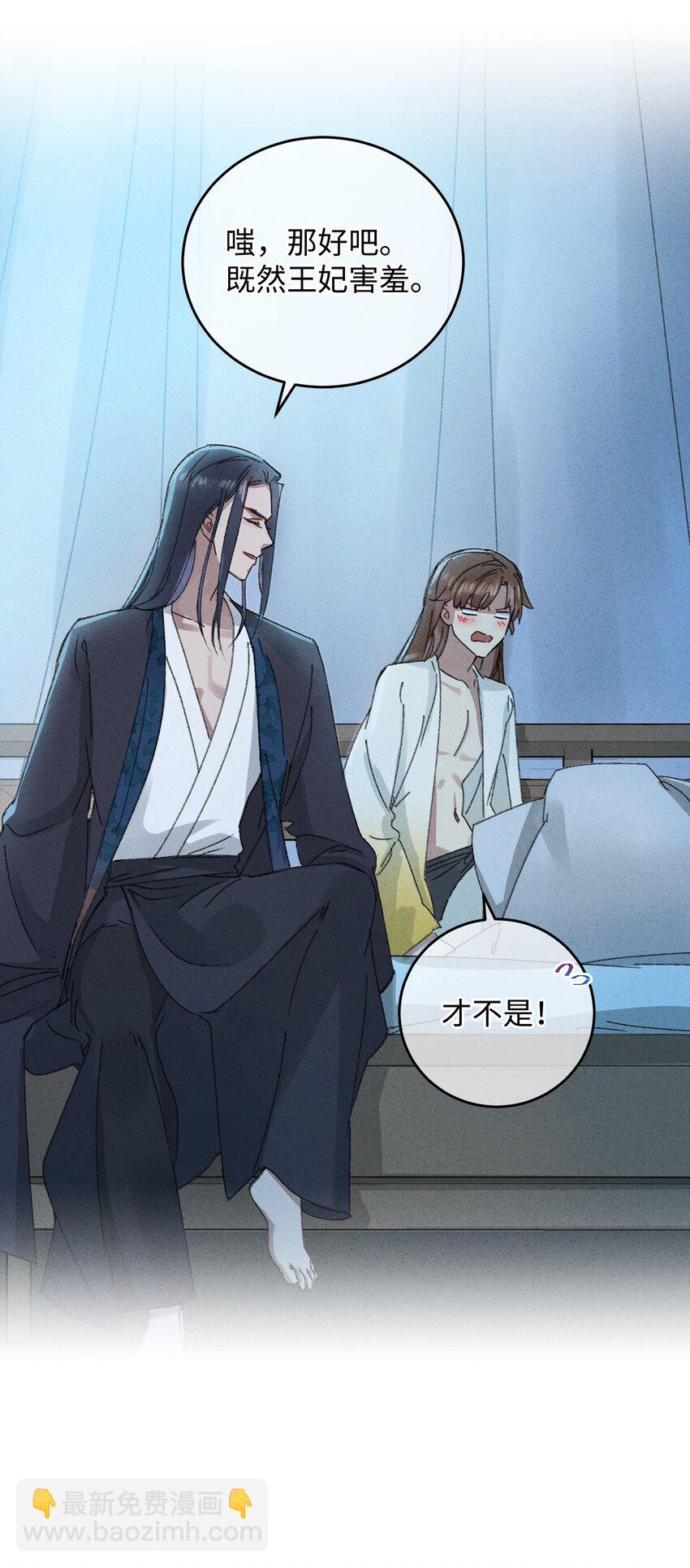 016 新店开业，走过路过不要错过～(1/2)-第16话