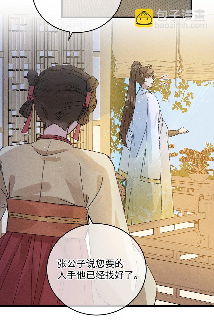 016 新店开业，走过路过不要错过～(1/2)-第16话