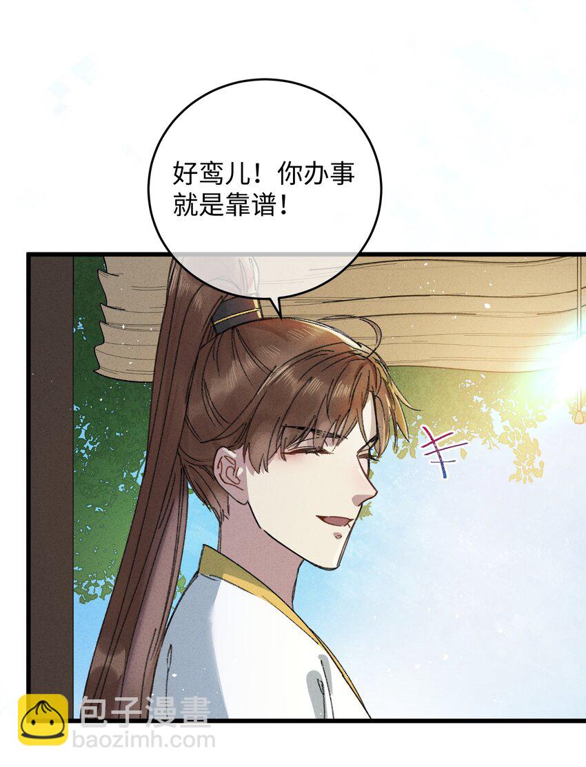 016 新店开业，走过路过不要错过～(1/2)-第16话