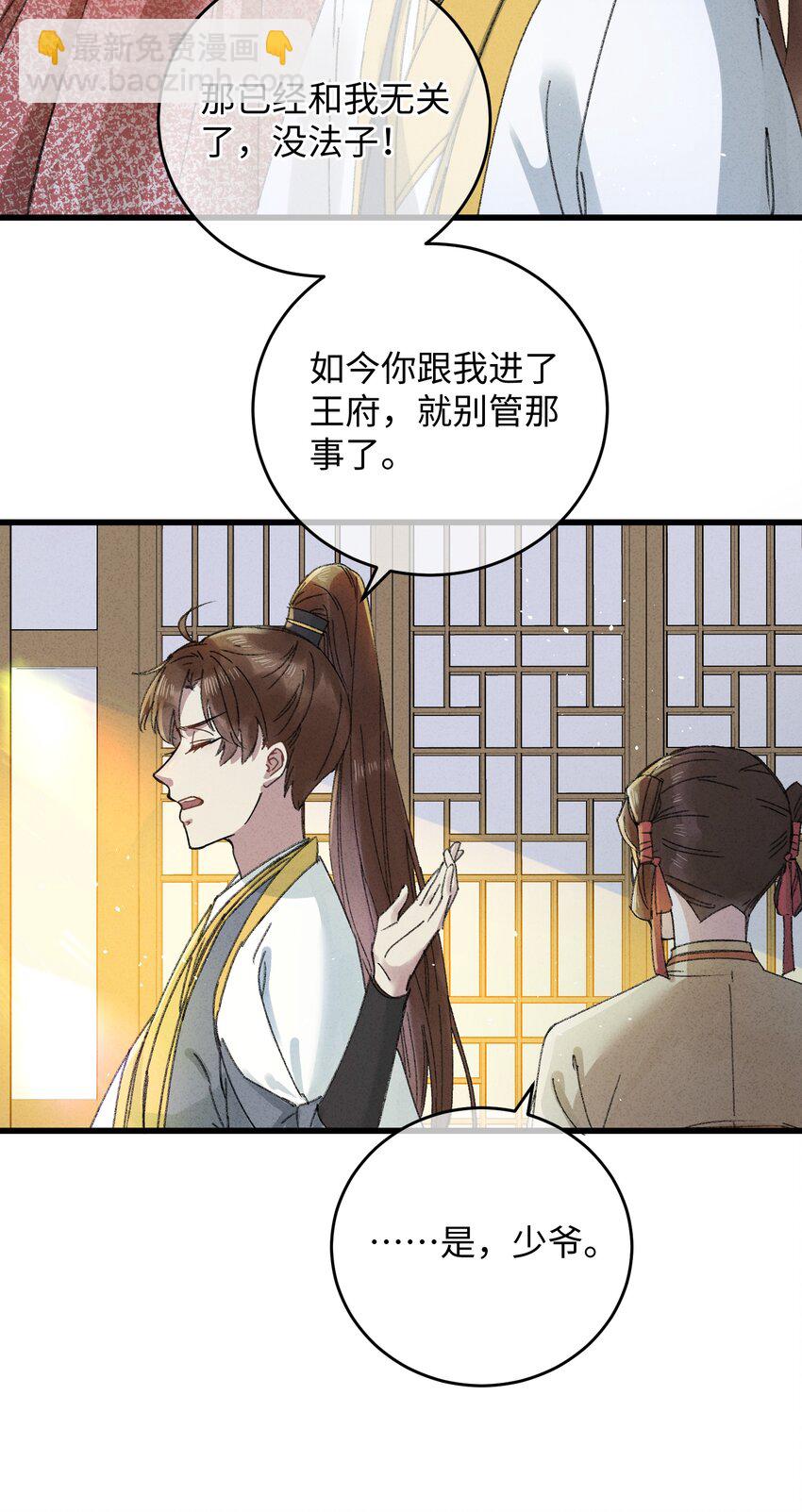 016 新店开业，走过路过不要错过～(1/2)-第16话