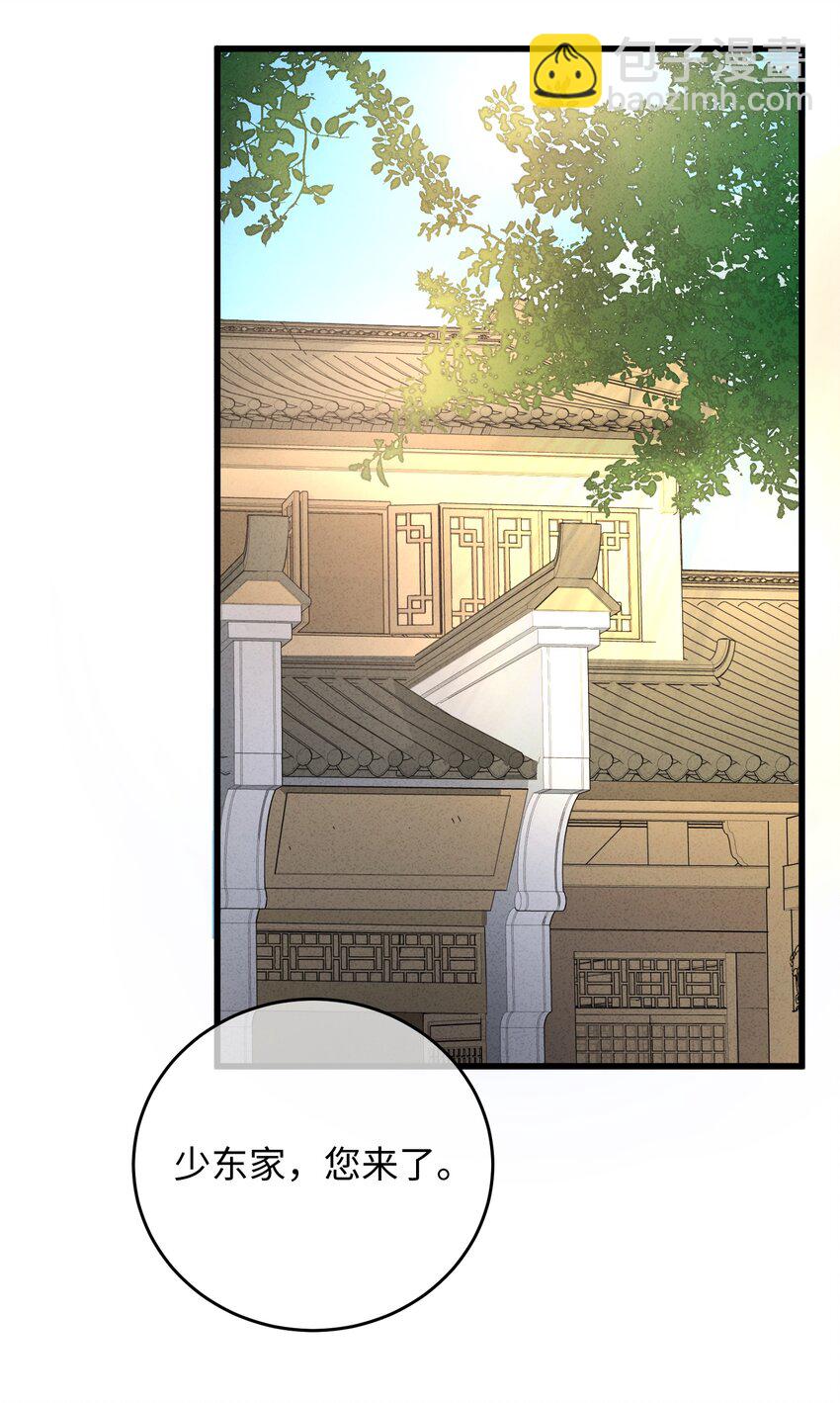 016 新店开业，走过路过不要错过～(1/2)-第16话