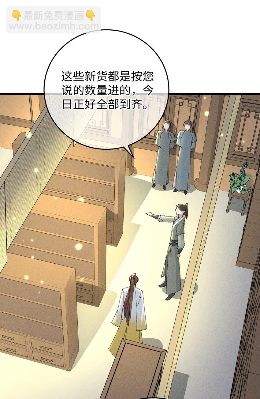 016 新店开业，走过路过不要错过～(1/2)-第16话