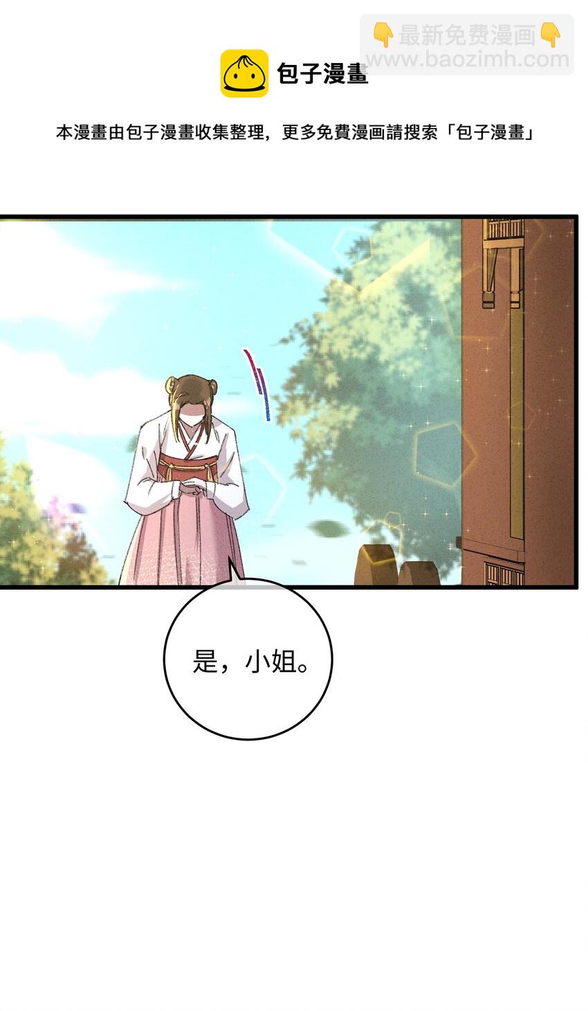 016 新店开业，走过路过不要错过～(1/2)-第16话