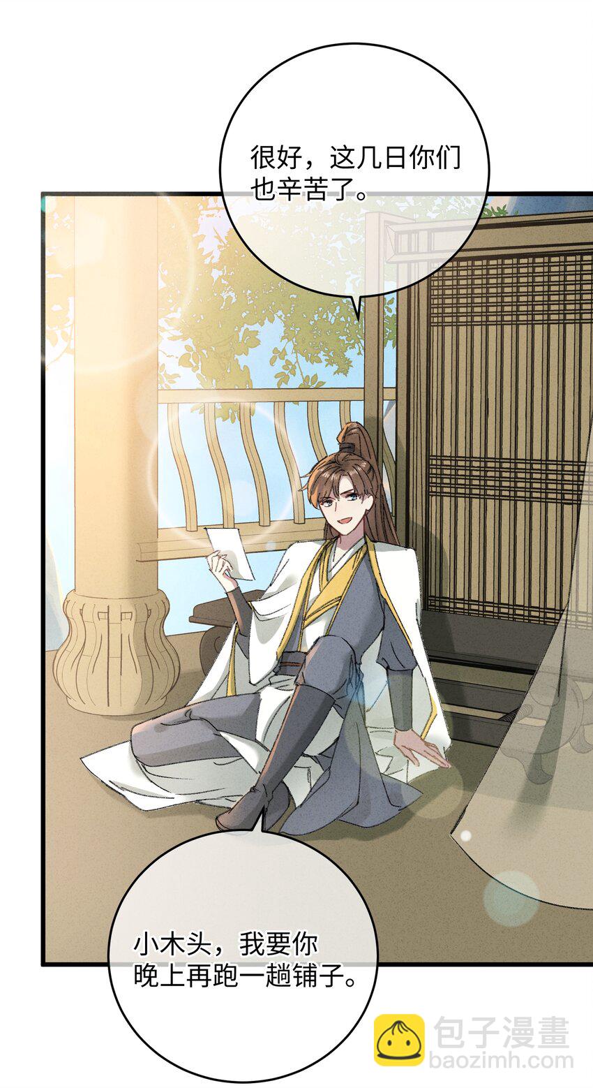 016 新店开业，走过路过不要错过～(1/2)-第16话