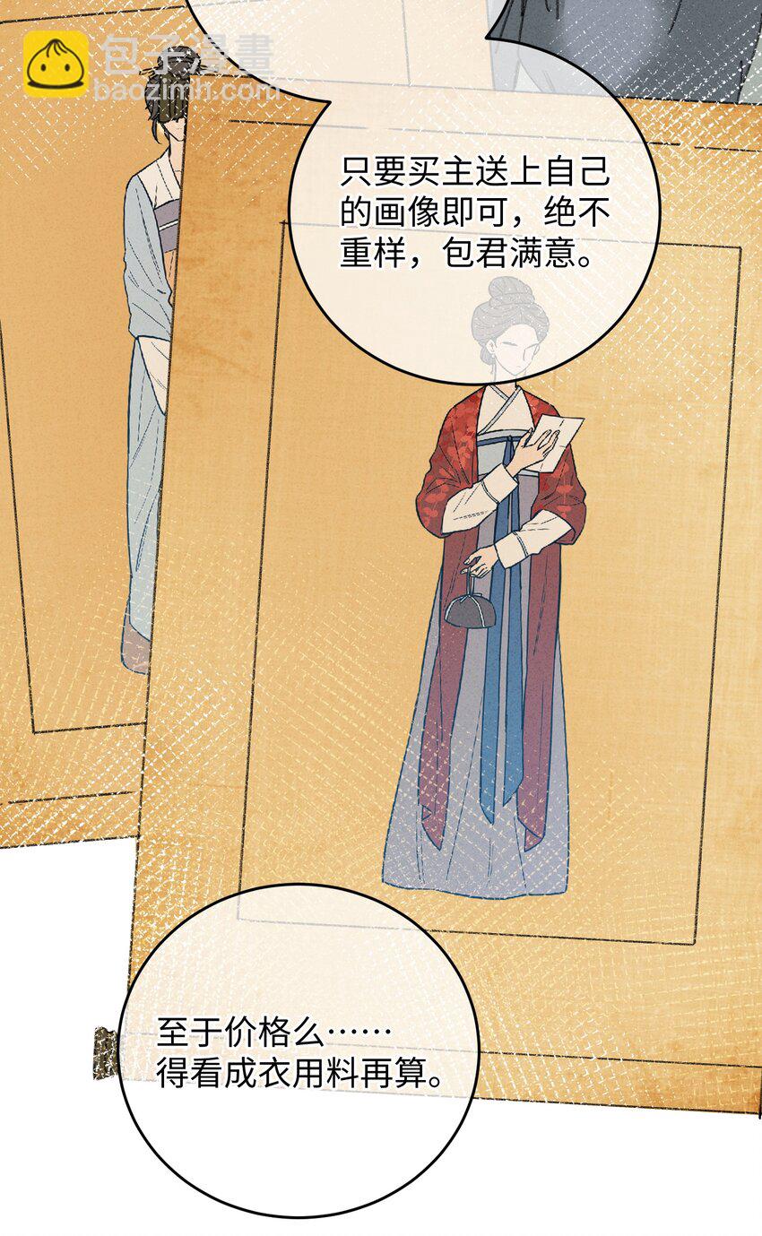 016 新店开业，走过路过不要错过～(1/2)-第16话