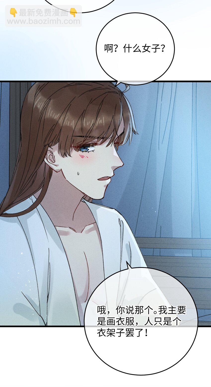 016 新店开业，走过路过不要错过～(1/2)-第16话