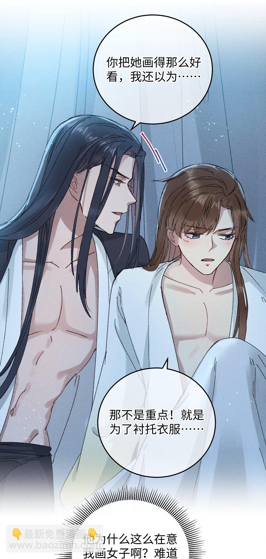 016 新店开业，走过路过不要错过～(1/2)-第16话