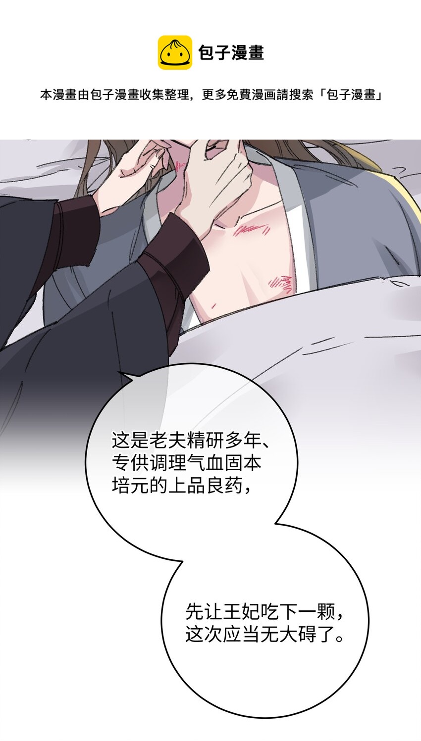 018 给我一个拥抱好不好-第18话