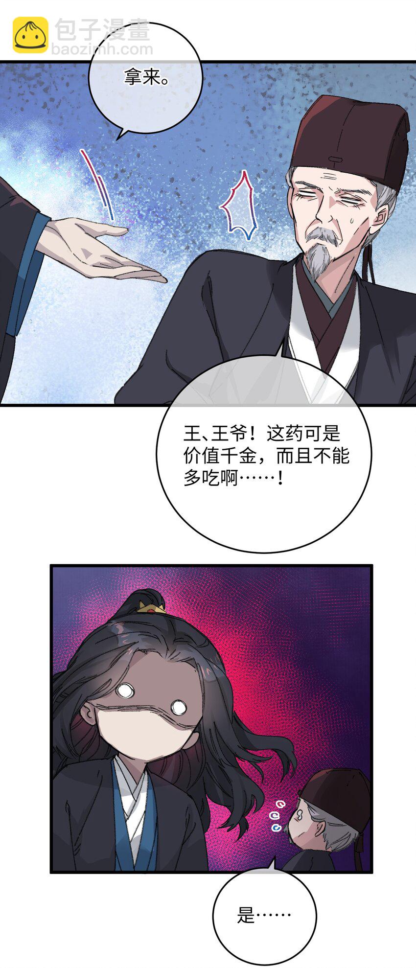 018 给我一个拥抱好不好-第18话