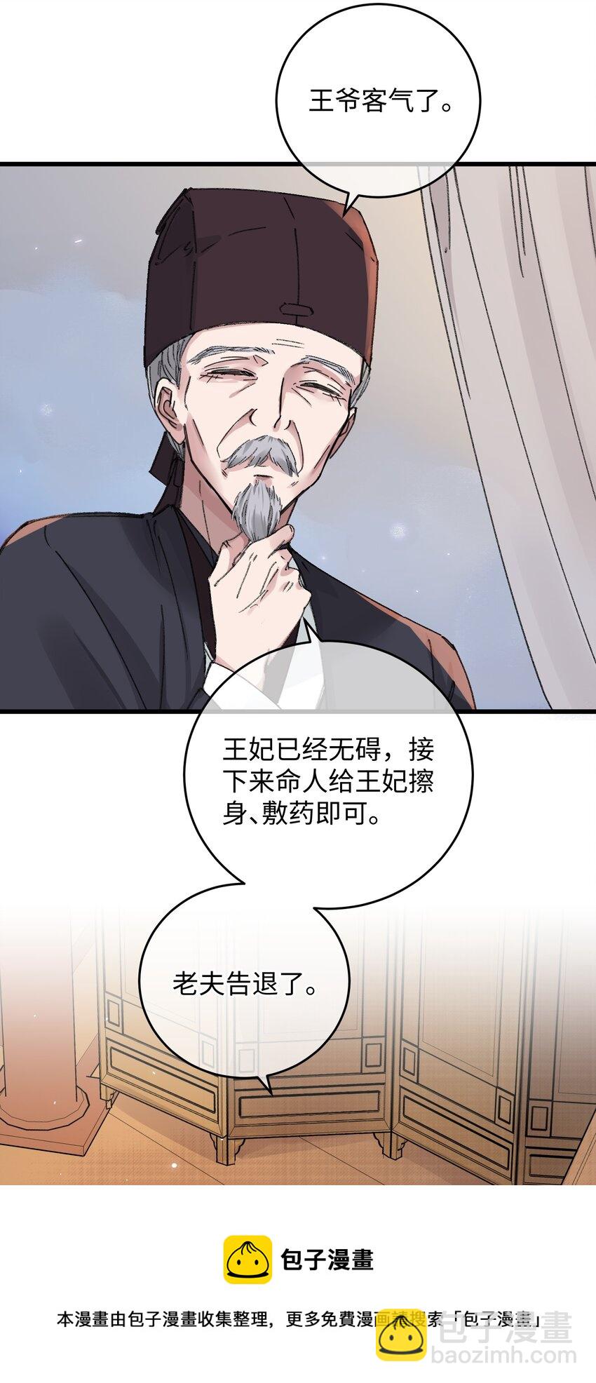 018 给我一个拥抱好不好-第18话