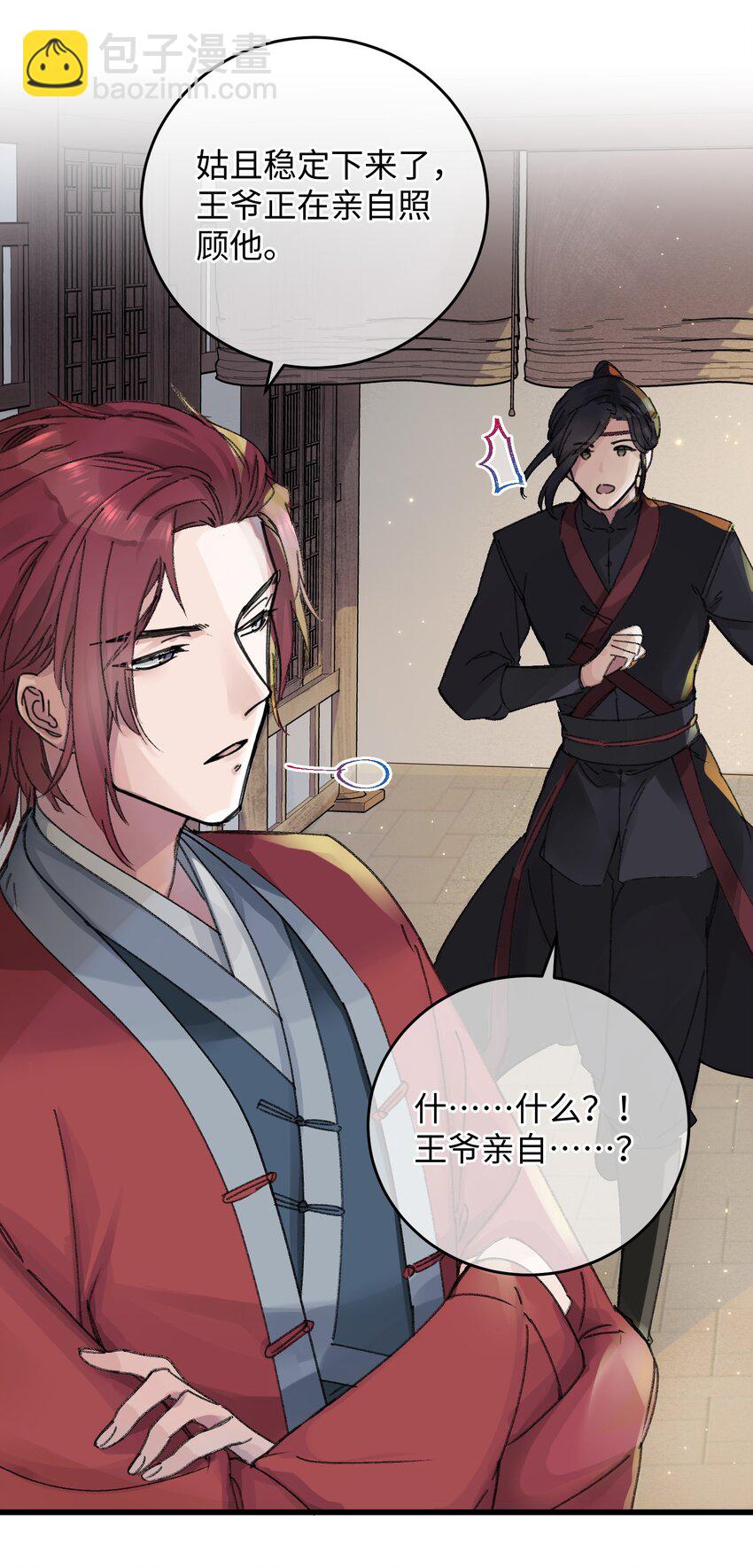 018 给我一个拥抱好不好-第18话