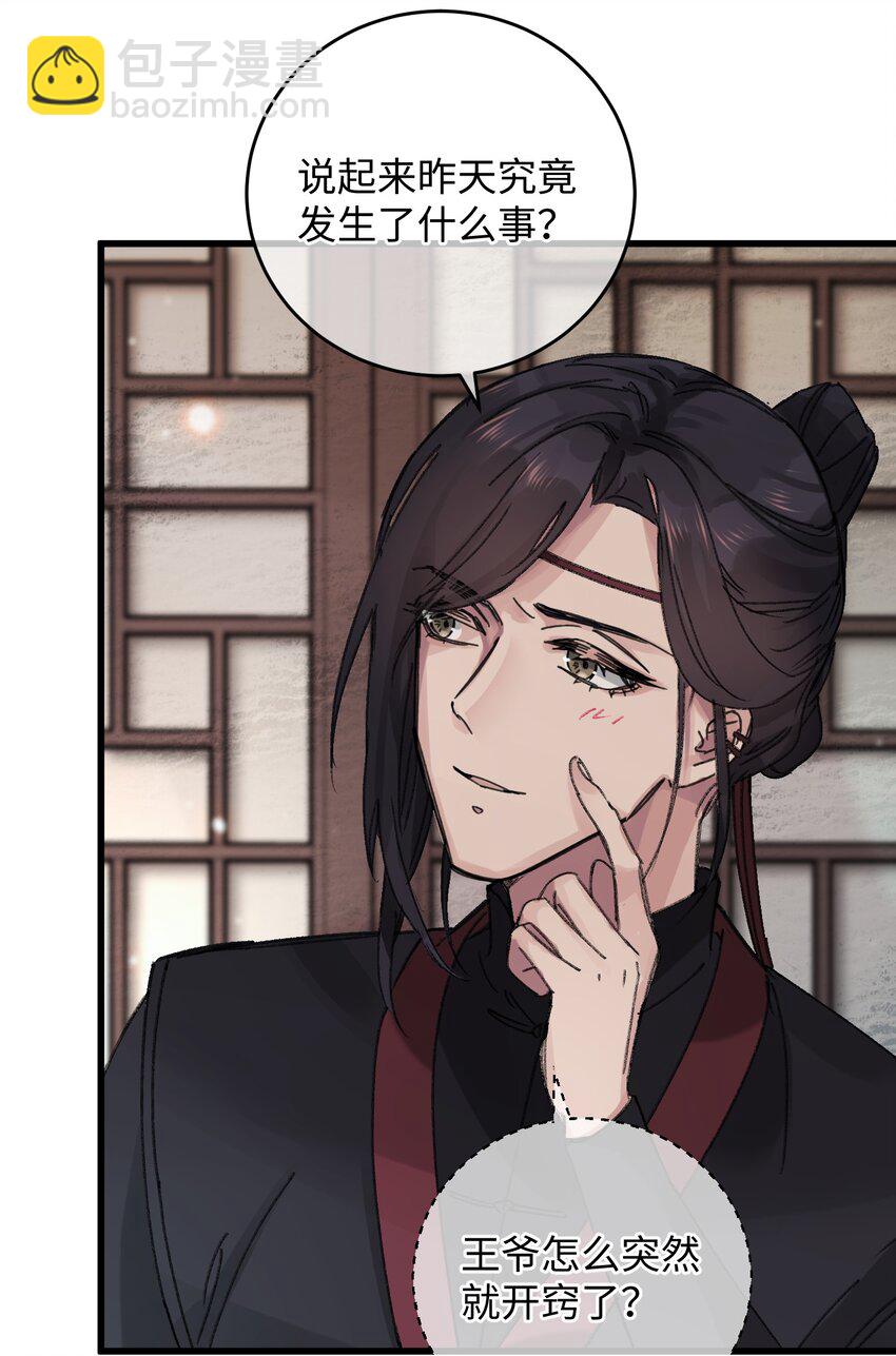 018 给我一个拥抱好不好-第18话