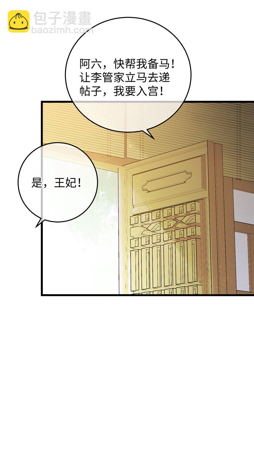 024 好一招偷梁换柱、被我抓住(1/2)-第24话