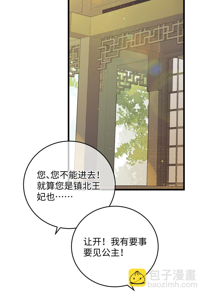 024 好一招偷梁换柱、被我抓住(1/2)-第24话