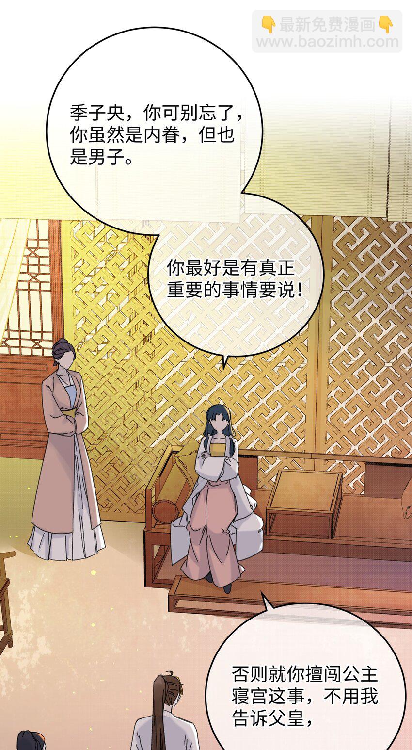 024 好一招偷梁换柱、被我抓住(1/2)-第24话