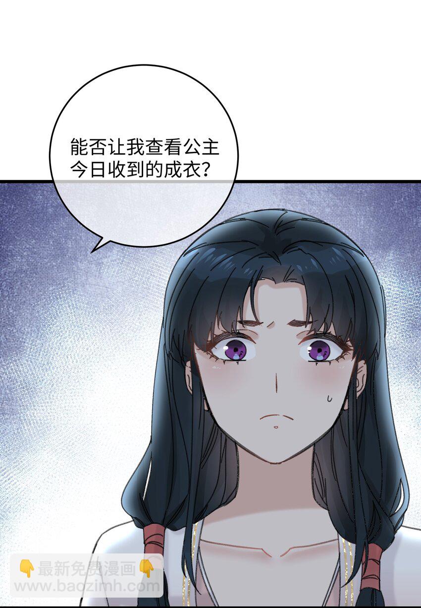 024 好一招偷梁换柱、被我抓住(1/2)-第24话