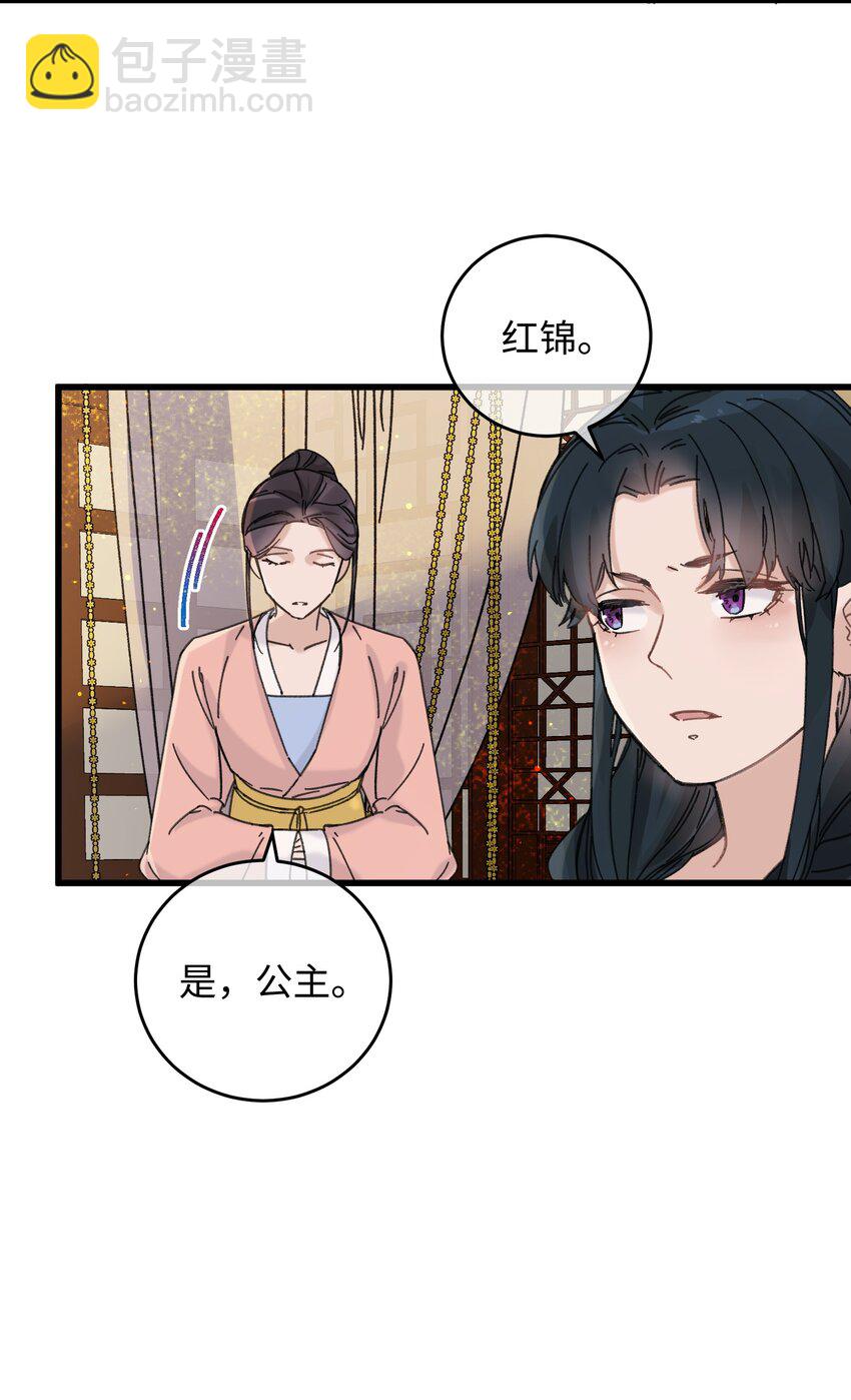 024 好一招偷梁换柱、被我抓住(1/2)-第24话