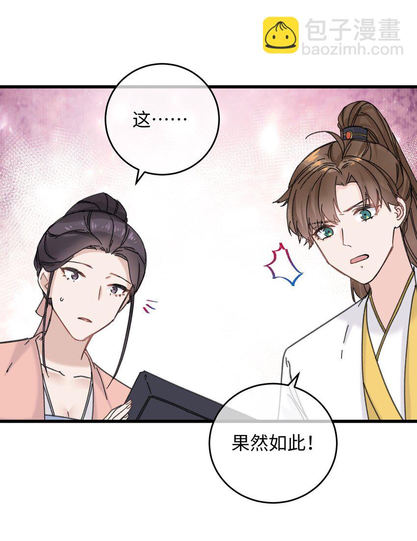 024 好一招偷梁换柱、被我抓住(1/2)-第24话