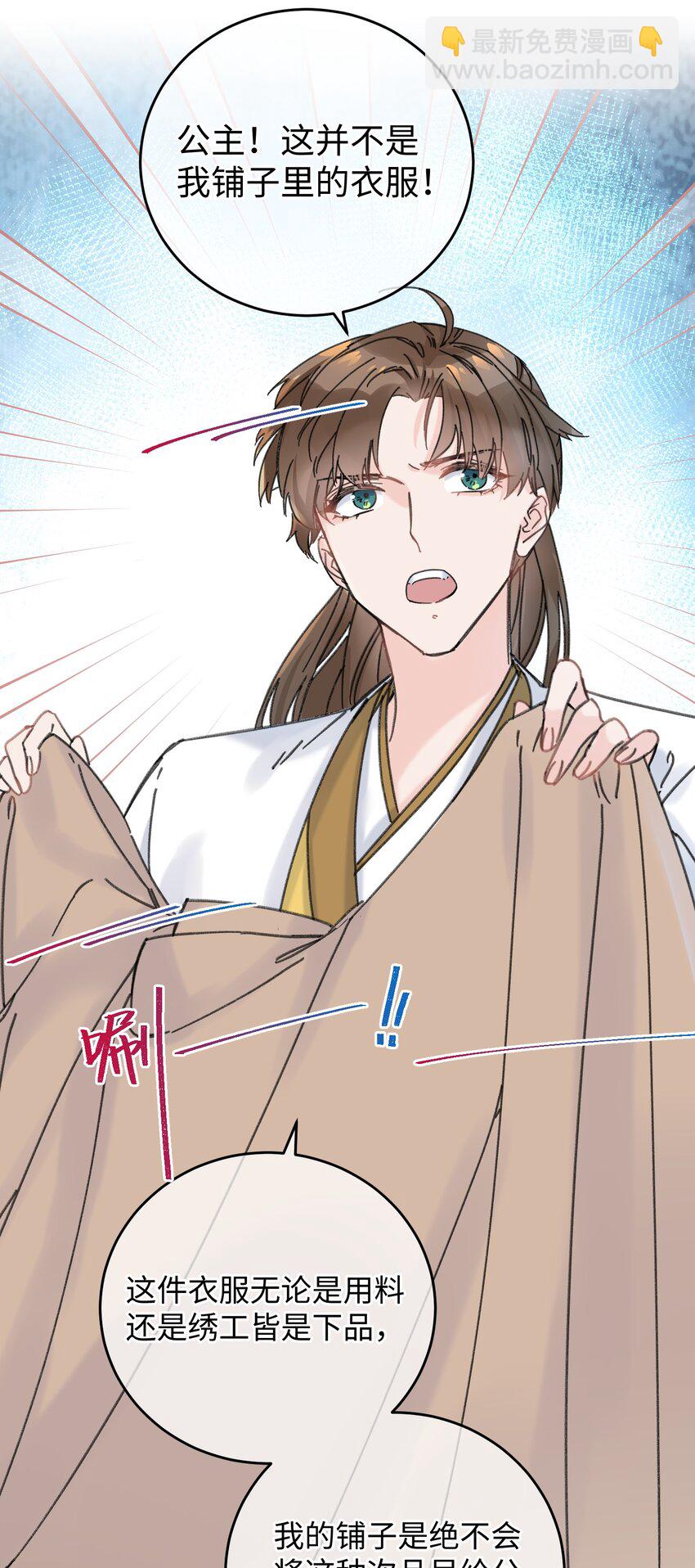 024 好一招偷梁换柱、被我抓住(1/2)-第24话