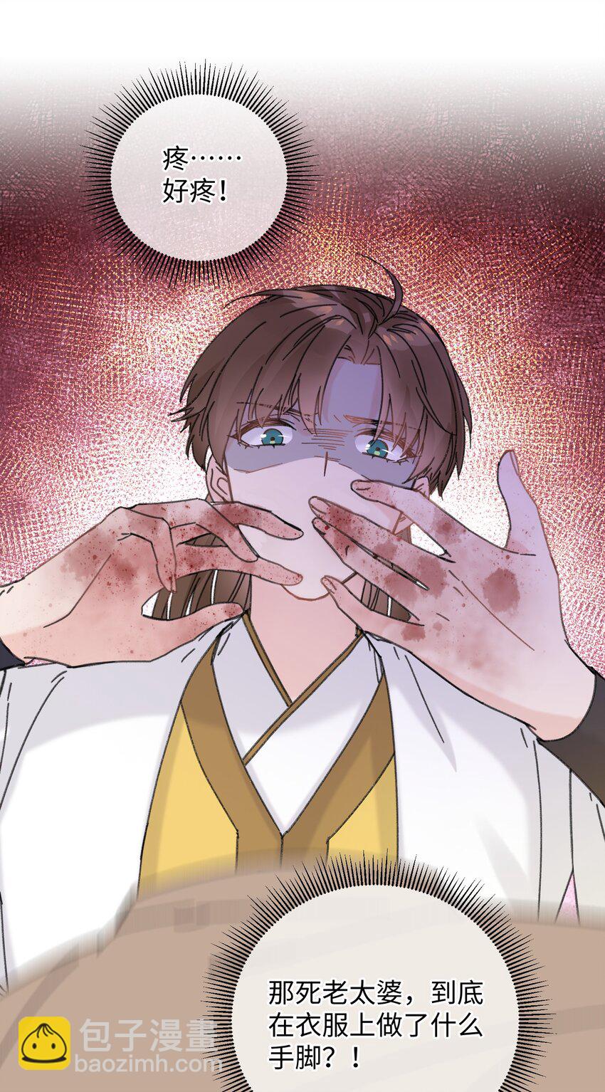 024 好一招偷梁换柱、被我抓住(1/2)-第24话