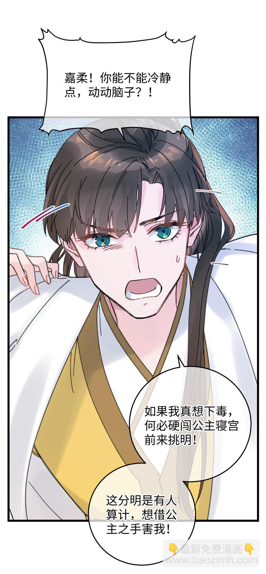 024 好一招偷梁换柱、被我抓住(1/2)-第24话