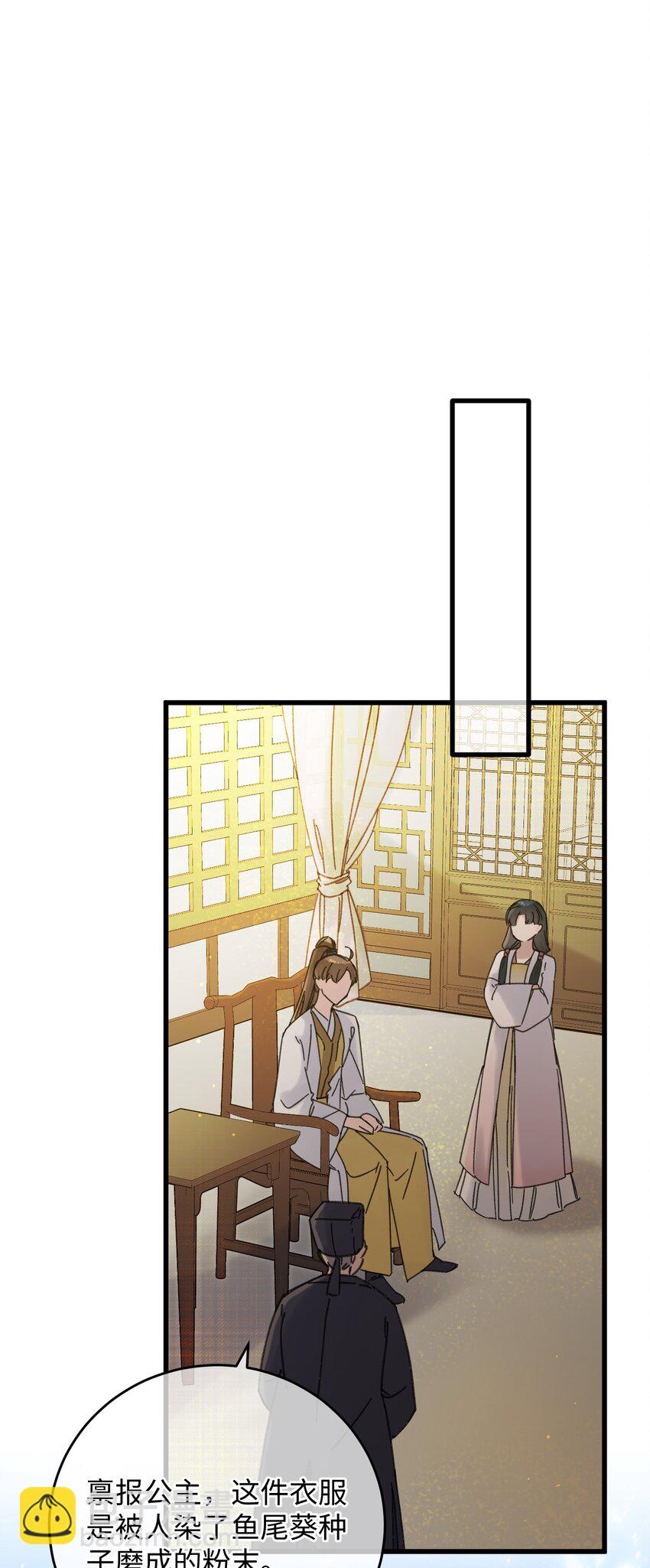 024 好一招偷梁换柱、被我抓住(1/2)-第24话