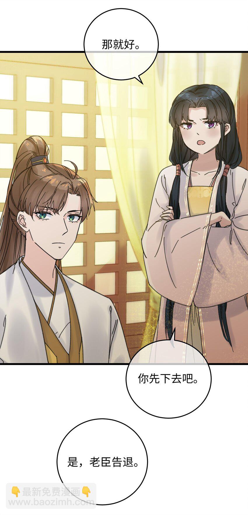 024 好一招偷梁换柱、被我抓住(1/2)-第24话