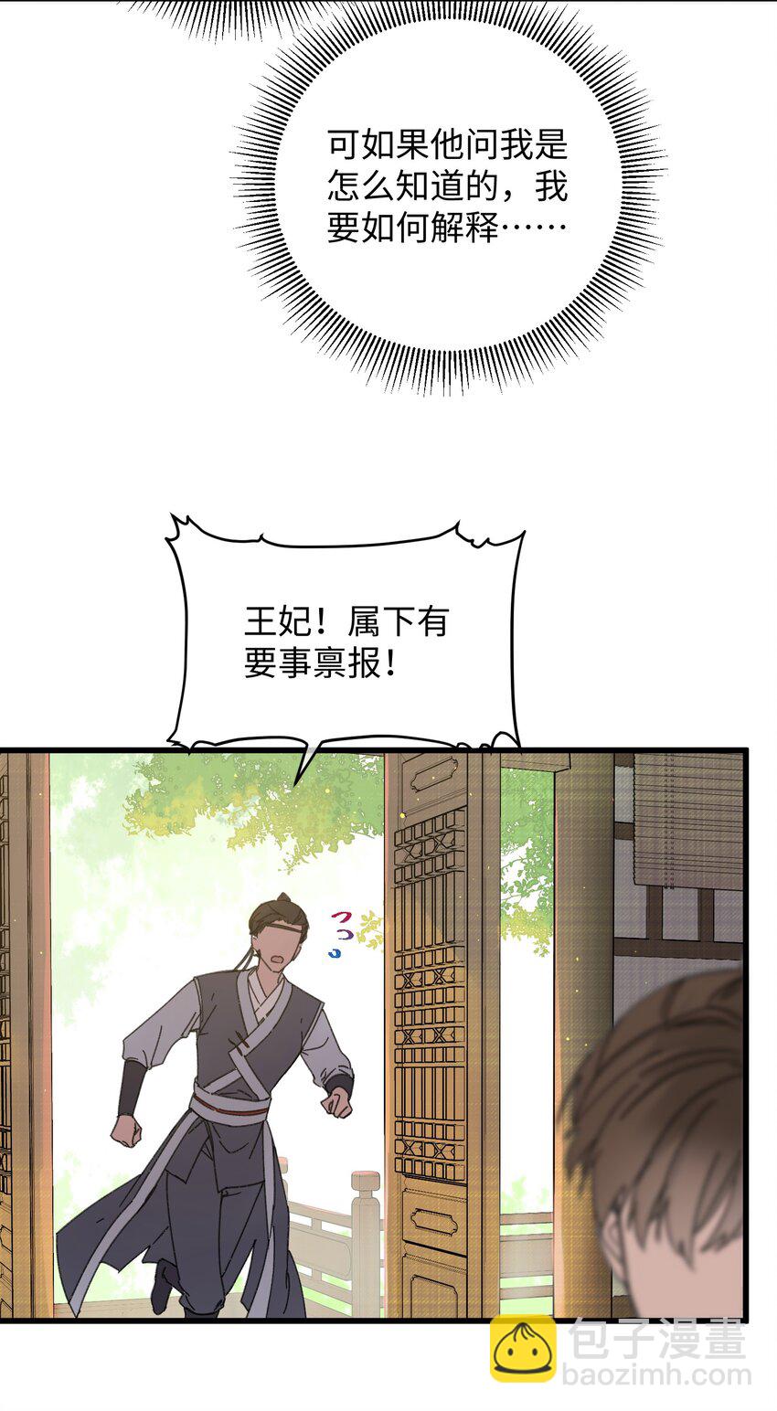 024 好一招偷梁换柱、被我抓住(1/2)-第24话