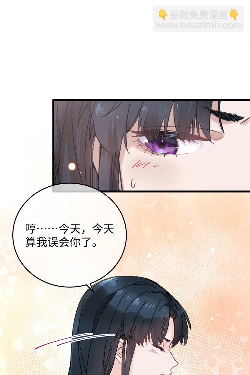 024 好一招偷梁换柱、被我抓住(1/2)-第24话