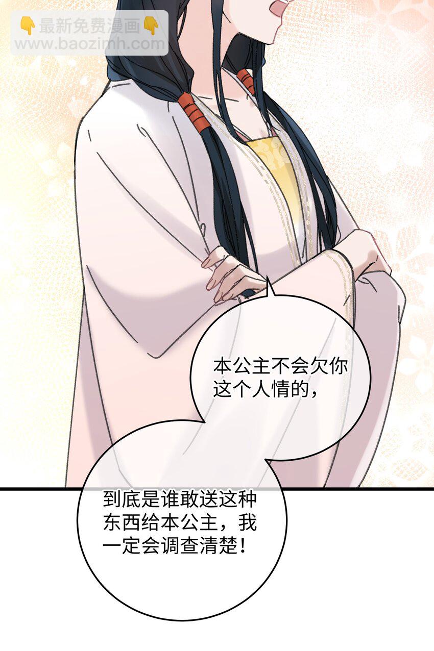 024 好一招偷梁换柱、被我抓住(1/2)-第24话