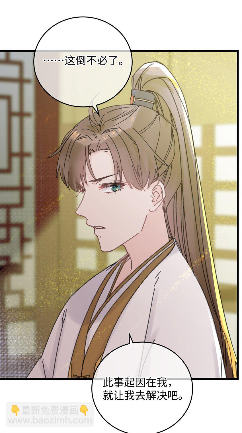 024 好一招偷梁换柱、被我抓住(1/2)-第24话