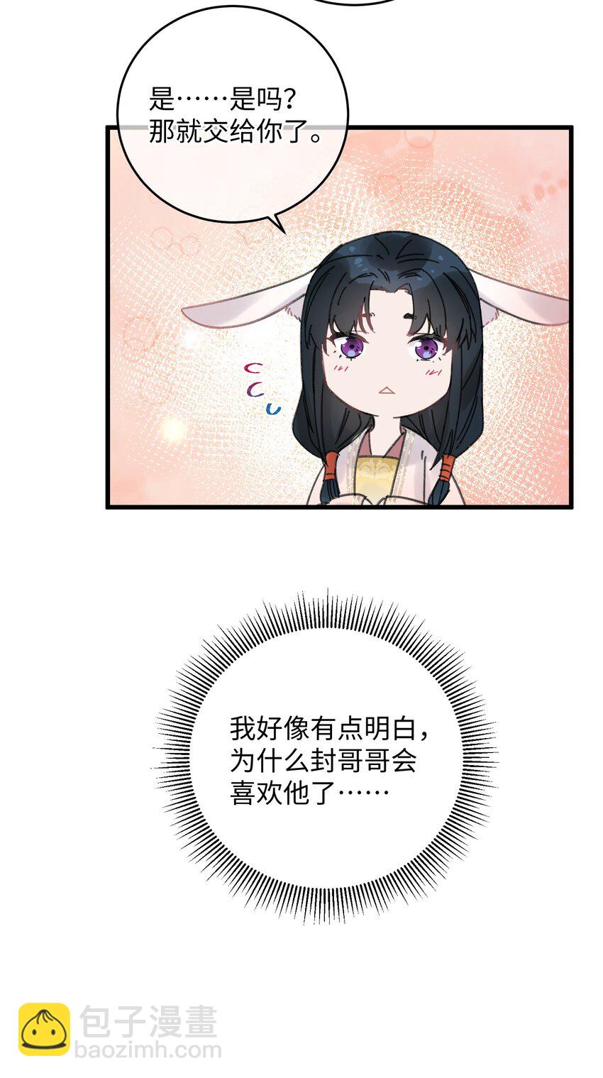 024 好一招偷梁换柱、被我抓住(1/2)-第24话