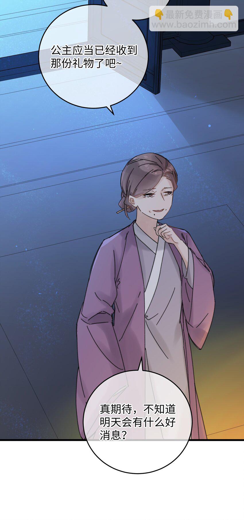 024 好一招偷梁换柱、被我抓住(1/2)-第24话