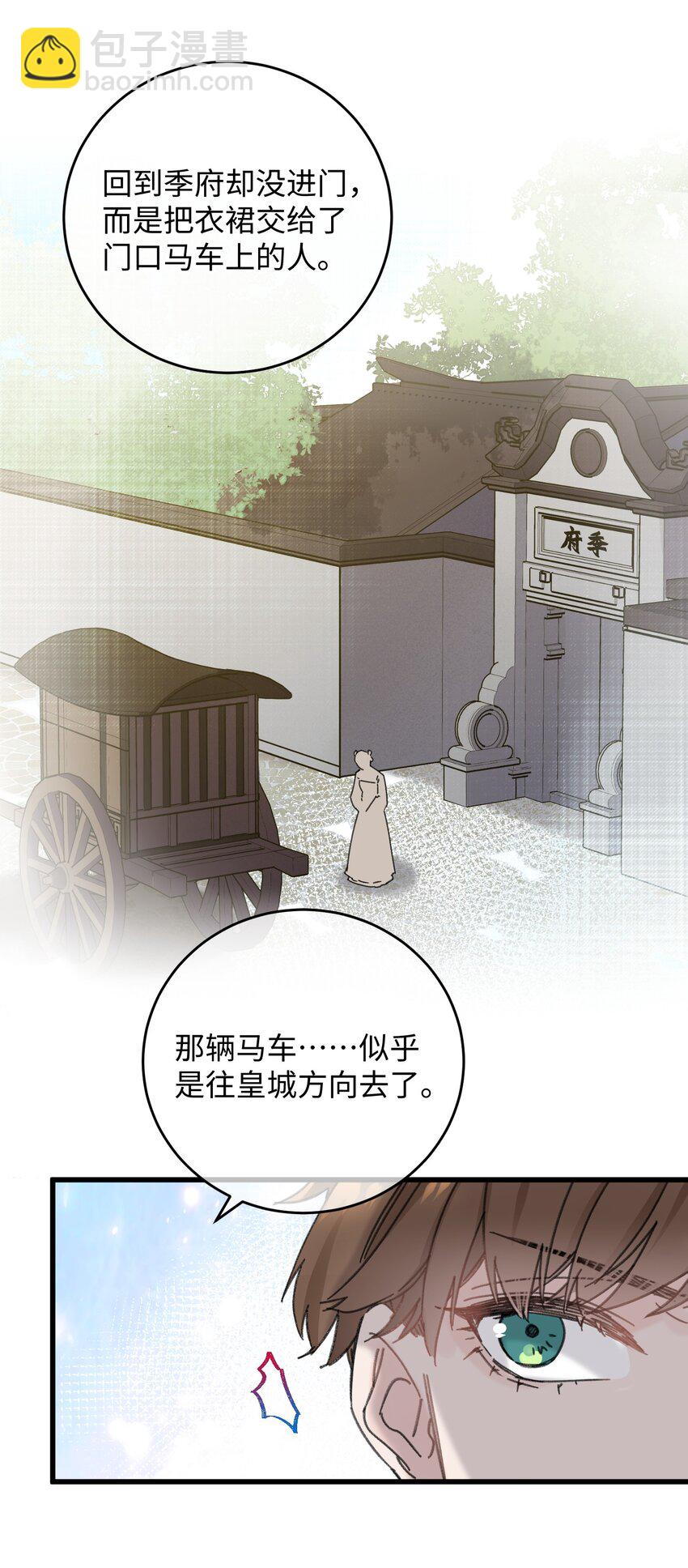 024 好一招偷梁换柱、被我抓住(1/2)-第24话