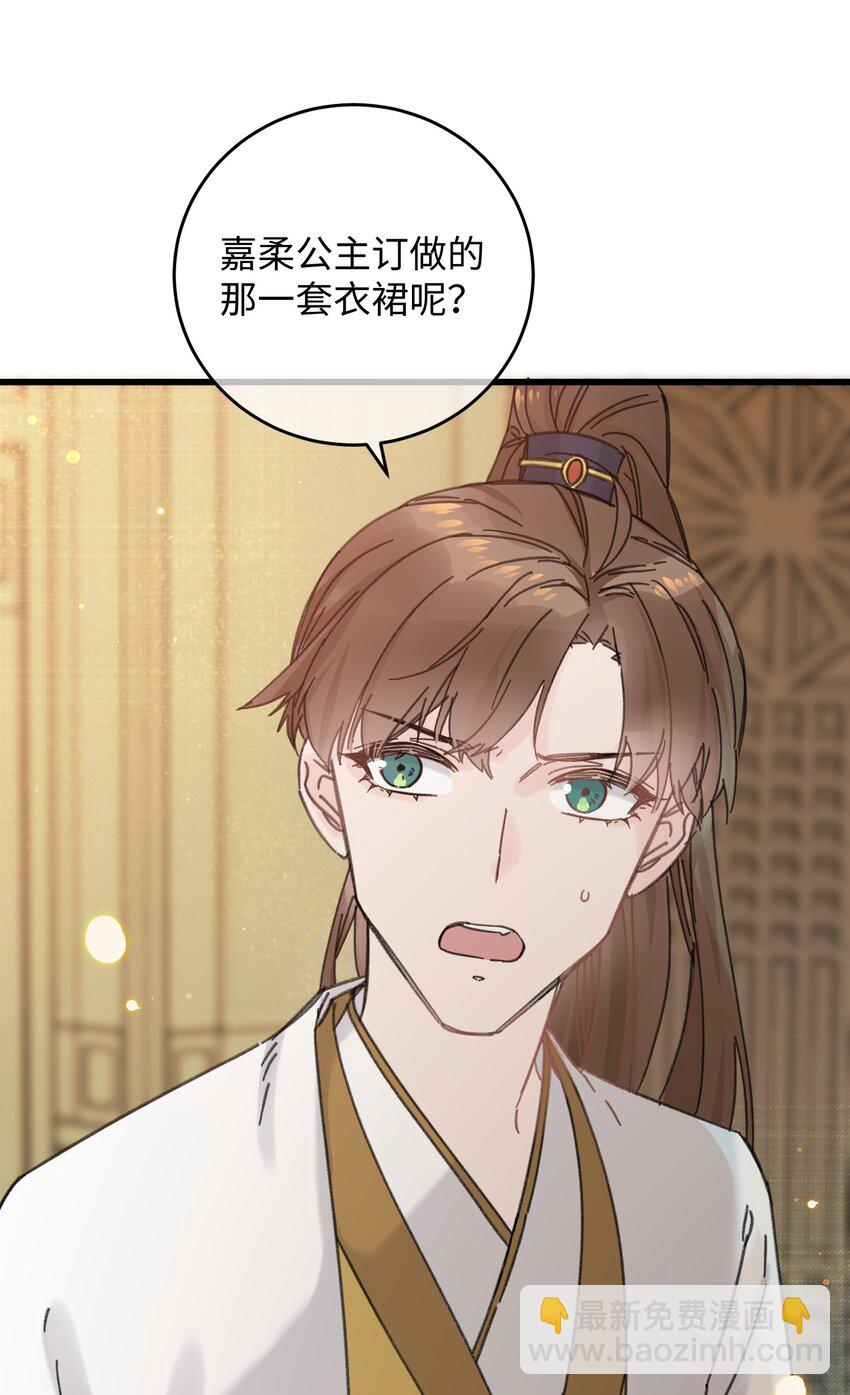 024 好一招偷梁换柱、被我抓住(1/2)-第24话