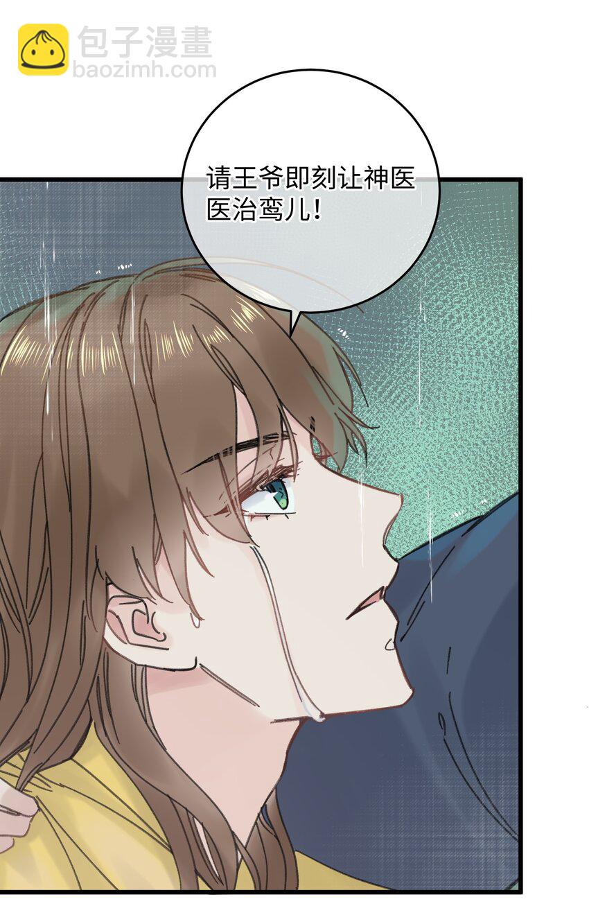 026 有事商♂量(1/2)-第26话