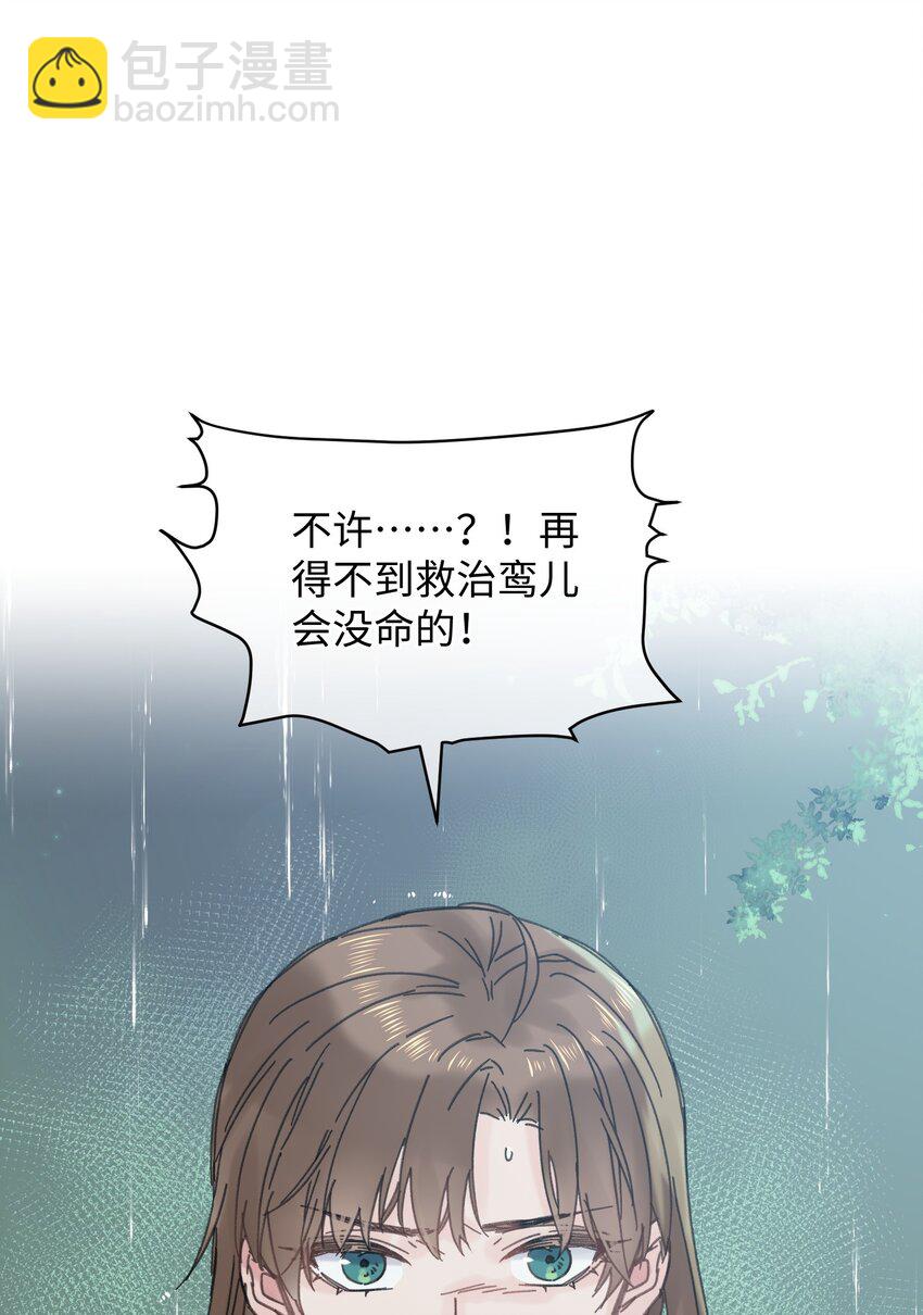 026 有事商♂量(1/2)-第26话