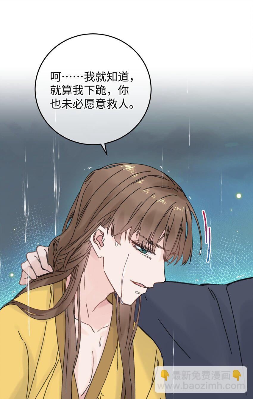 026 有事商♂量(1/2)-第26话